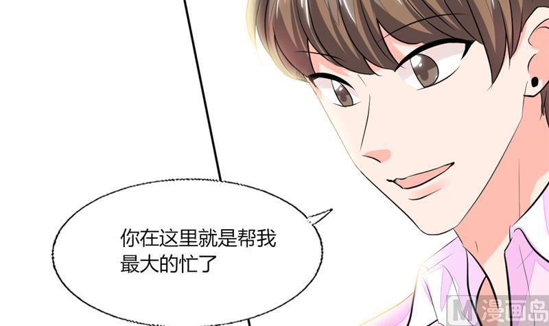 第61话 真不愧是帅哥-第61话