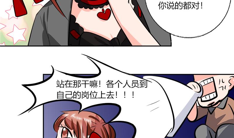 第61话 真不愧是帅哥-第61话