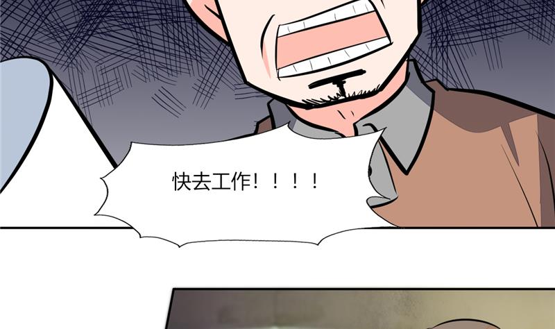 第61话 真不愧是帅哥-第61话