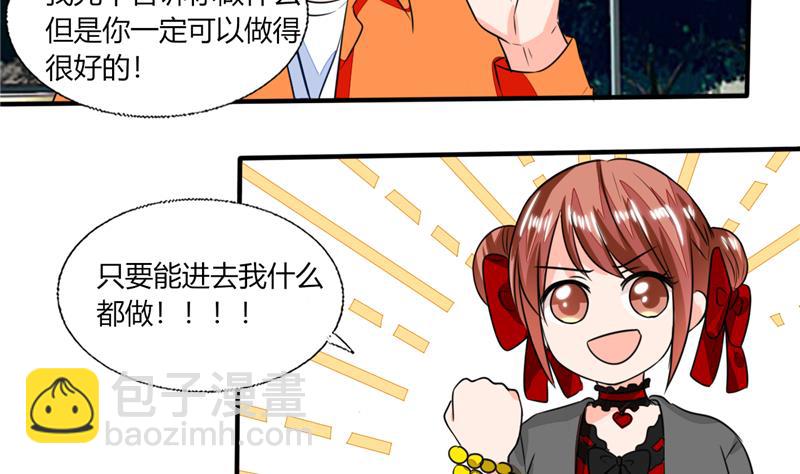 第61话 真不愧是帅哥-第61话