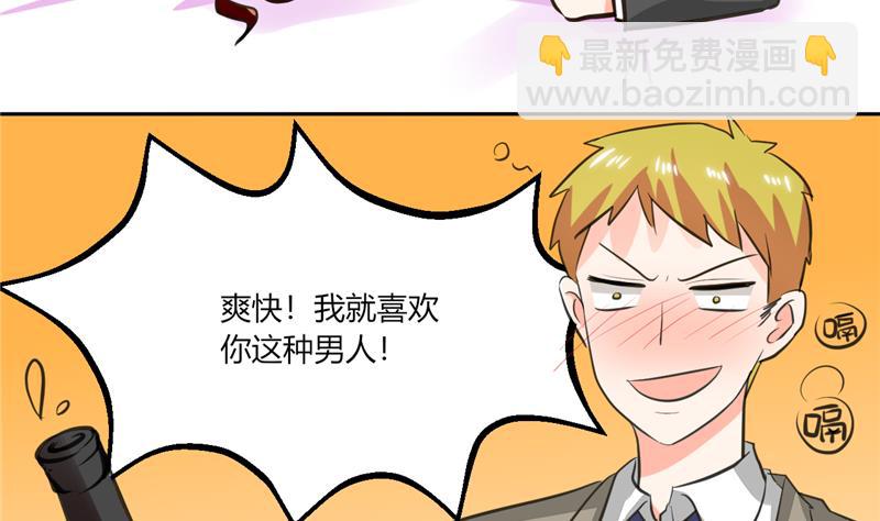 第65话 就喜欢这样的男人！-第65话