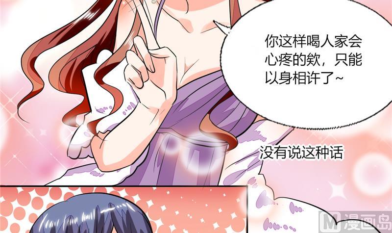 第65话 就喜欢这样的男人！-第65话