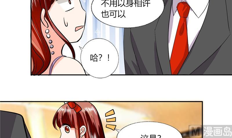 第65话 就喜欢这样的男人！-第65话