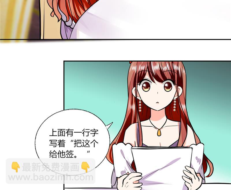 第65话 就喜欢这样的男人！-第65话