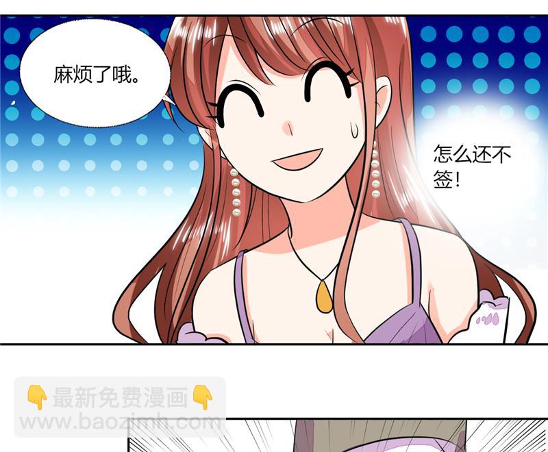 第65话 就喜欢这样的男人！-第65话