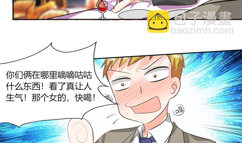 第65话 就喜欢这样的男人！-第65话