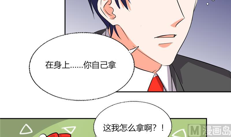 第67话 房卡你自己拿-第67话