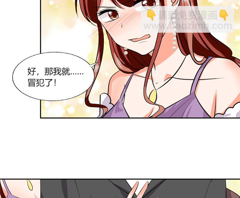 第67话 房卡你自己拿-第67话