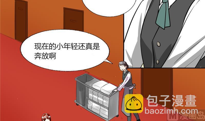 第67话 房卡你自己拿-第67话