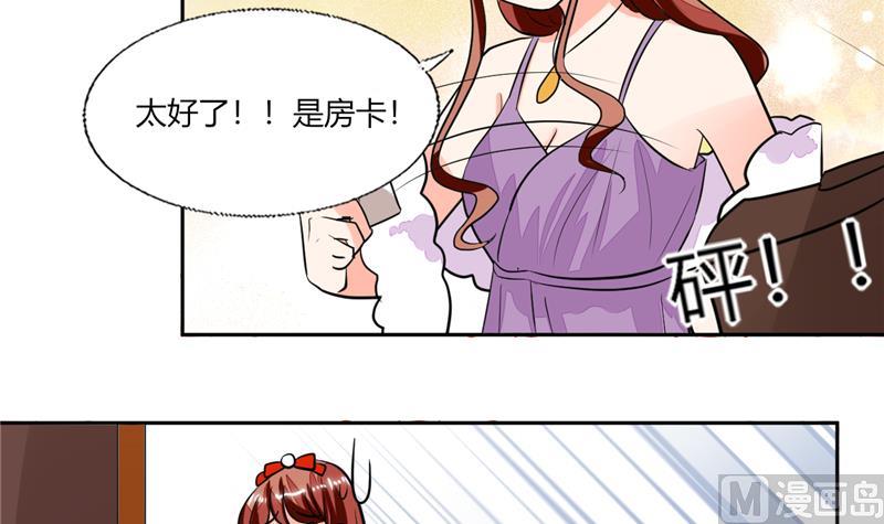 第67话 房卡你自己拿-第67话