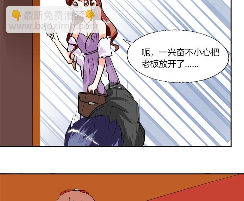 第67话 房卡你自己拿-第67话