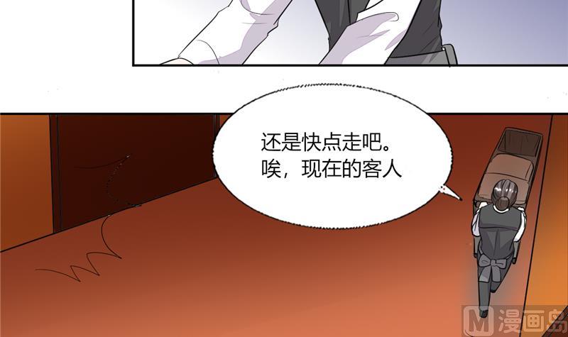 第67话 房卡你自己拿-第67话