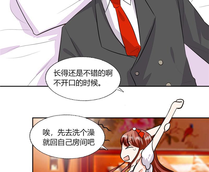 第67话 房卡你自己拿-第67话