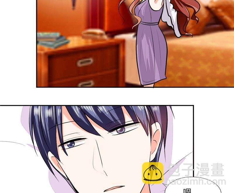 第67话 房卡你自己拿-第67话