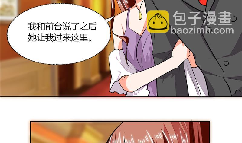 第67话 房卡你自己拿-第67话