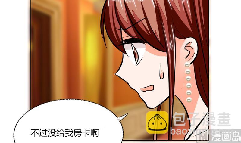 第67话 房卡你自己拿-第67话