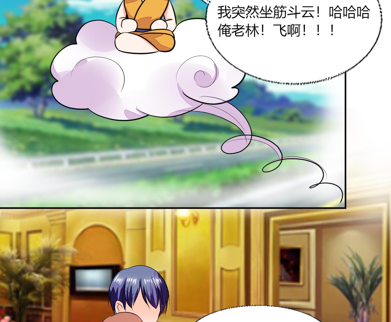 第71话 我怎么在床上-第71话