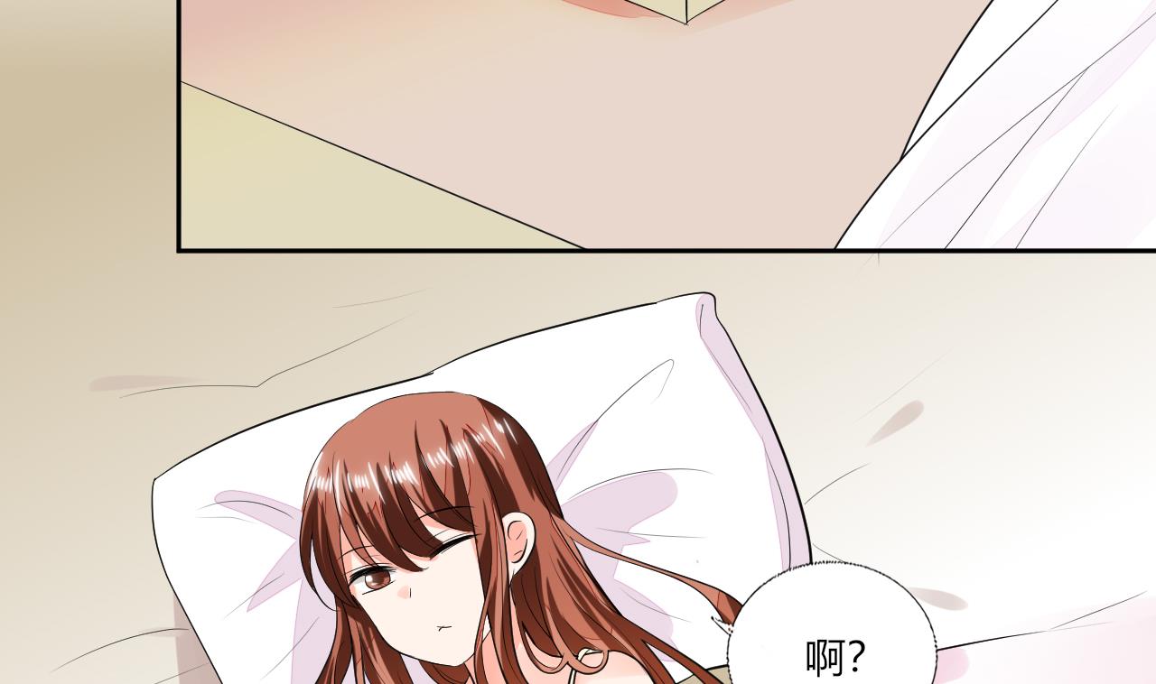 第71话 我怎么在床上-第71话