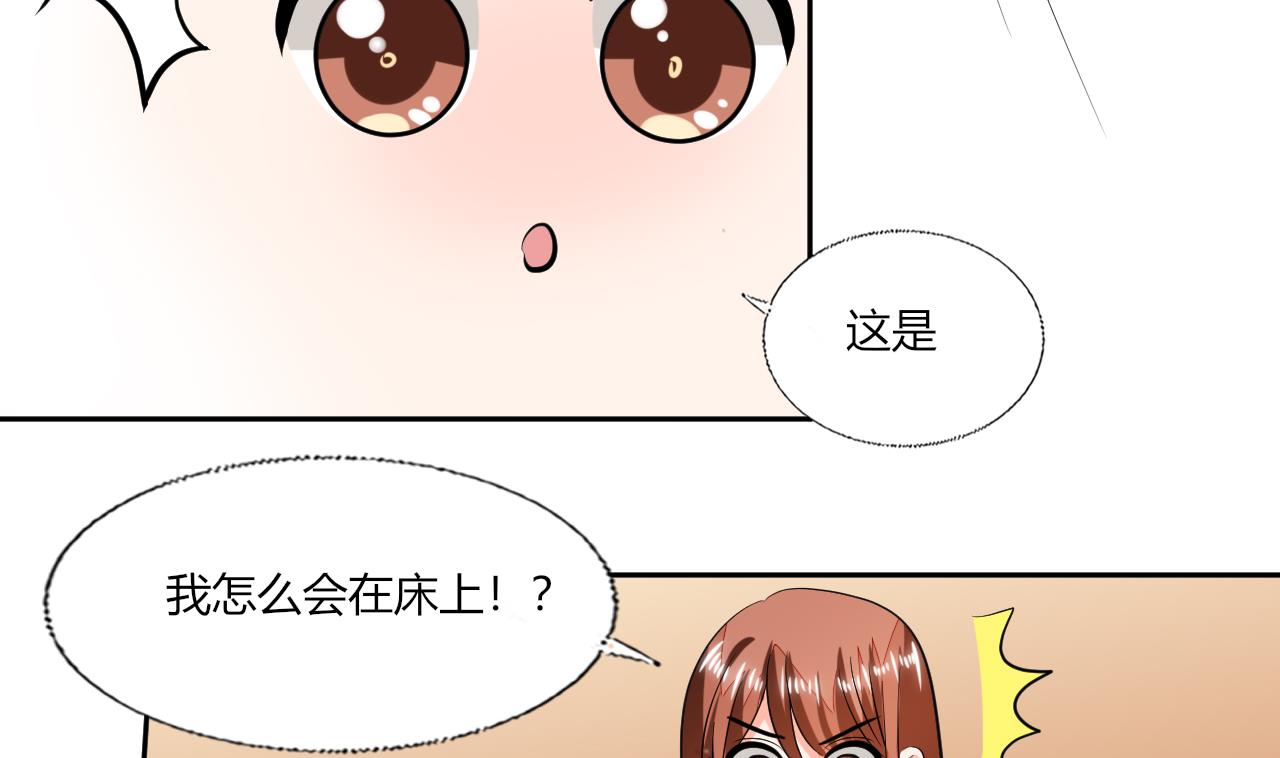 第71话 我怎么在床上-第71话