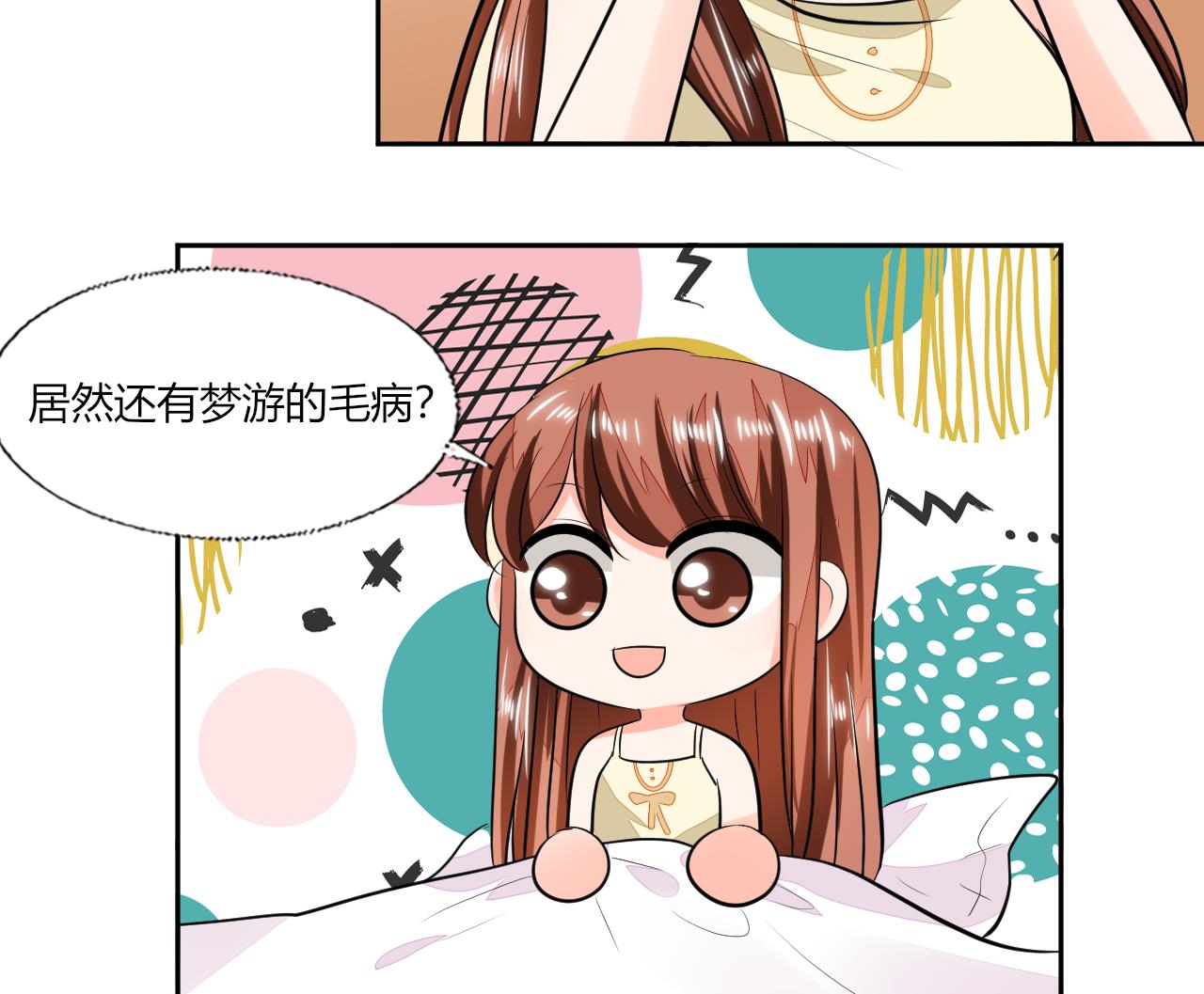 第71话 我怎么在床上-第71话