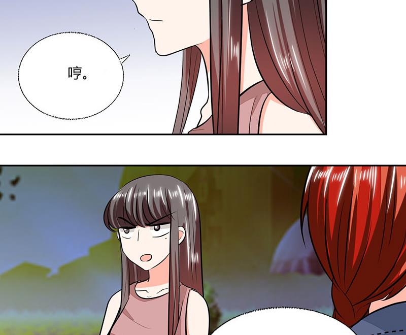 第73话 我才不是等你-第73话