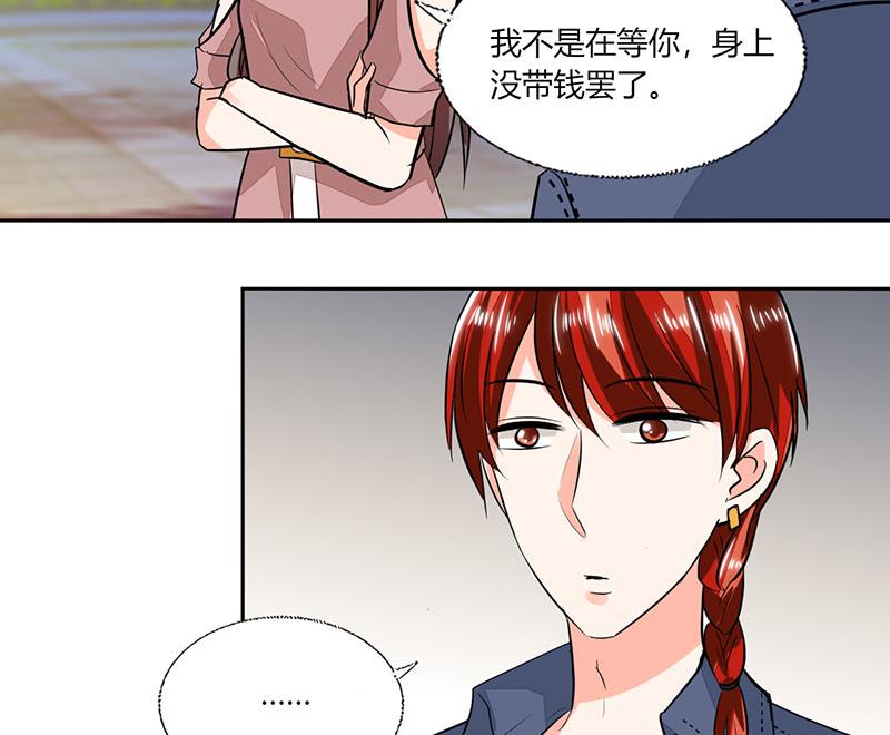 第73话 我才不是等你-第73话