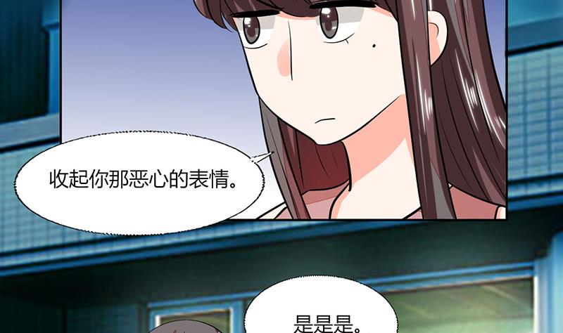 第73话 我才不是等你-第73话