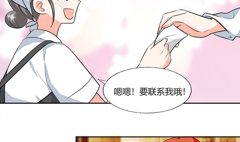 第73话 我才不是等你-第73话