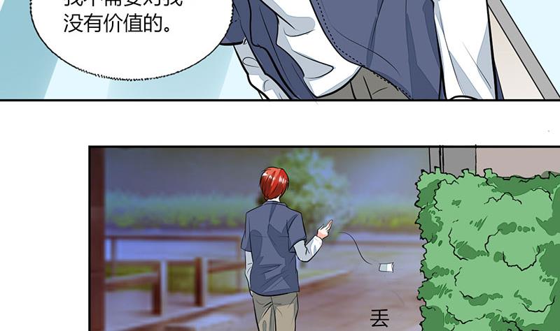 第73话 我才不是等你-第73话