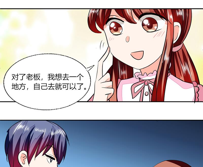 第75话 我陪你去-第75话