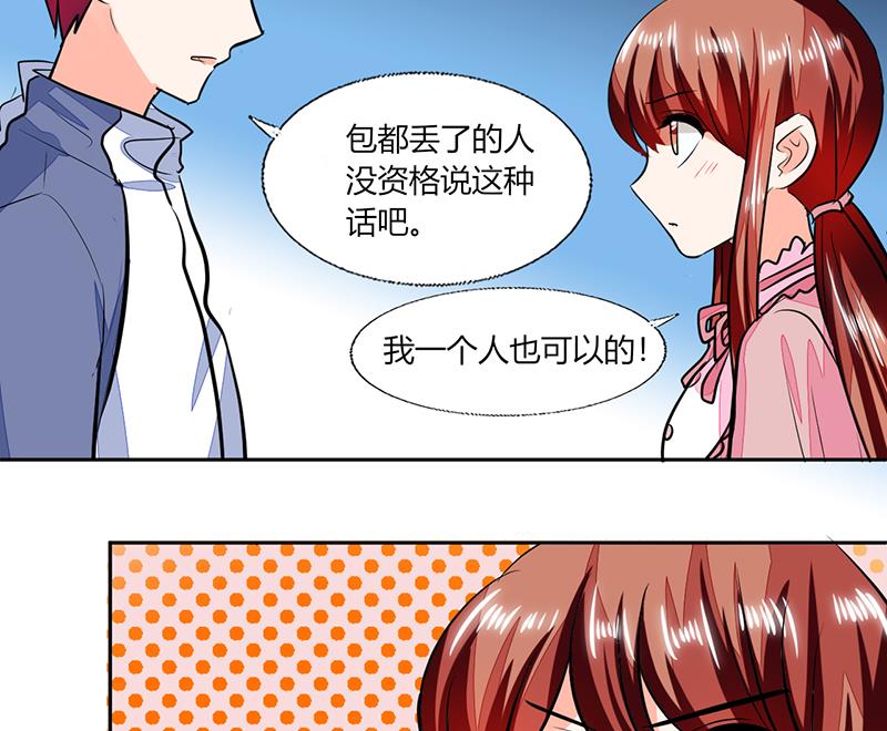 第75话 我陪你去-第75话