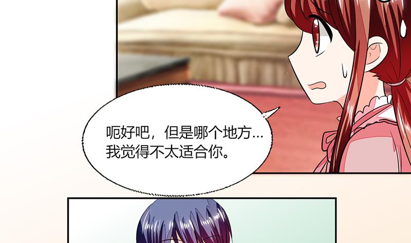 第75话 我陪你去-第75话