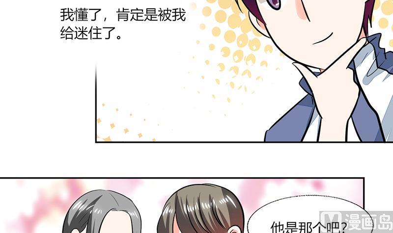 第75话 我陪你去-第75话