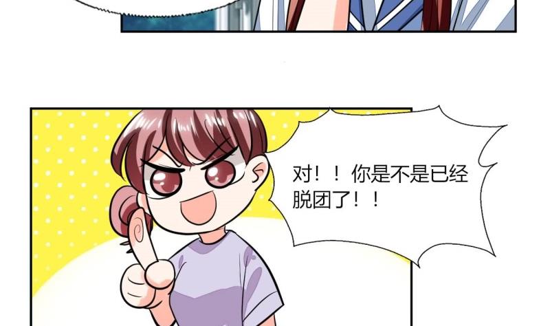 第77话 求婚(1/2)-第77话