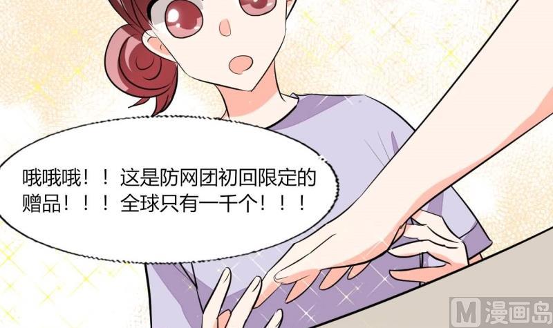 第77话 求婚(1/2)-第77话