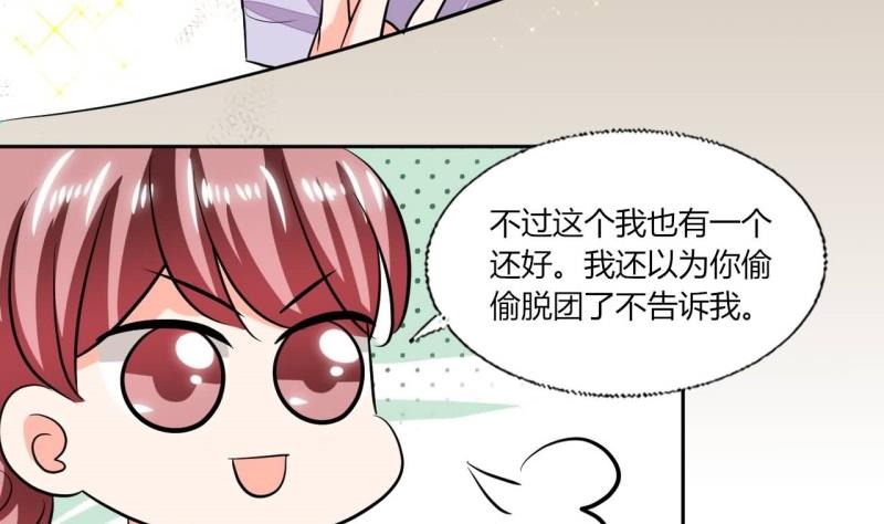 第77话 求婚(1/2)-第77话