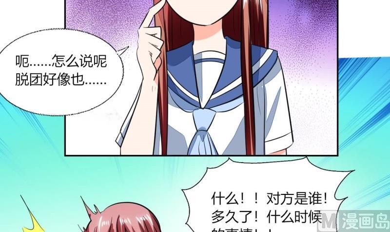 第77话 求婚(1/2)-第77话