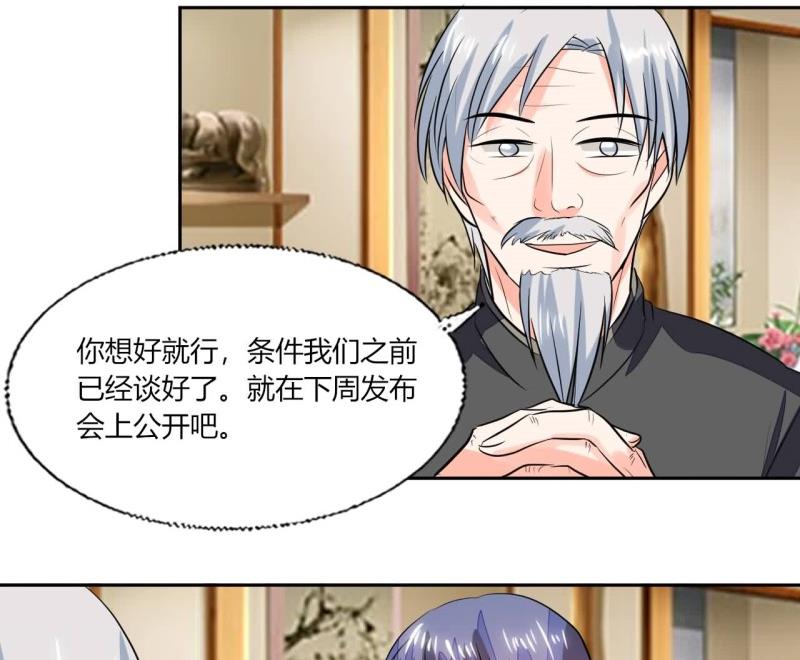 第77话 求婚(1/2)-第77话