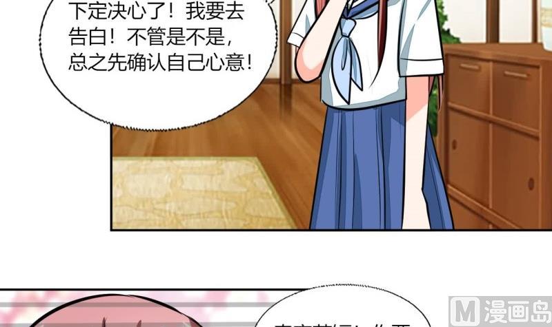 第77话 求婚(1/2)-第77话