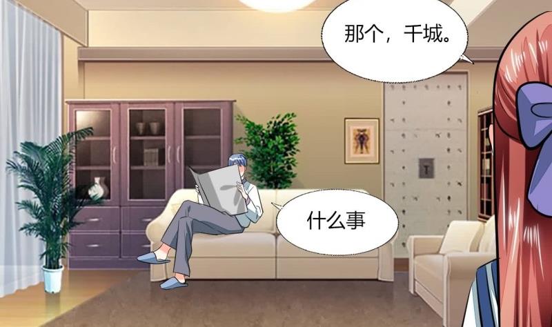 第77话 求婚(1/2)-第77话