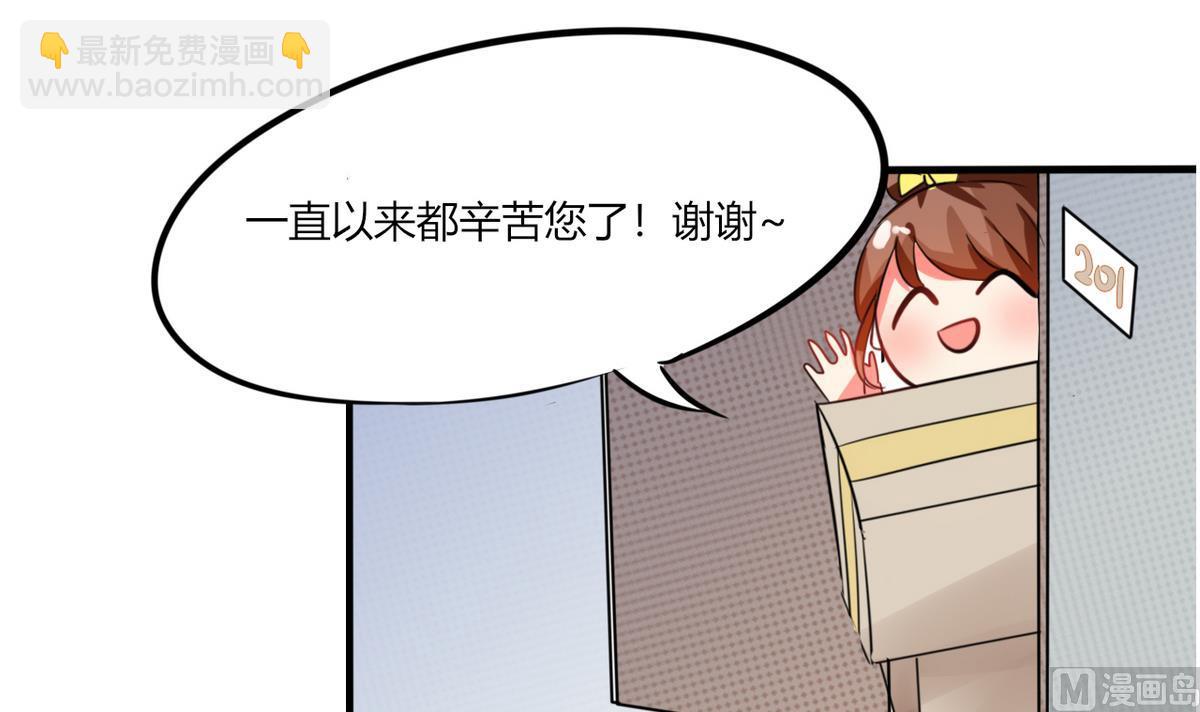 第9话 哇，又是内幕嘛！(1/2)-第9话