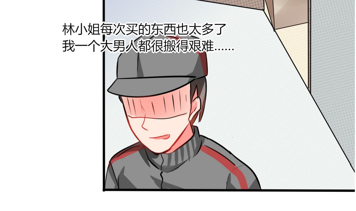 第9话 哇，又是内幕嘛！(1/2)-第9话