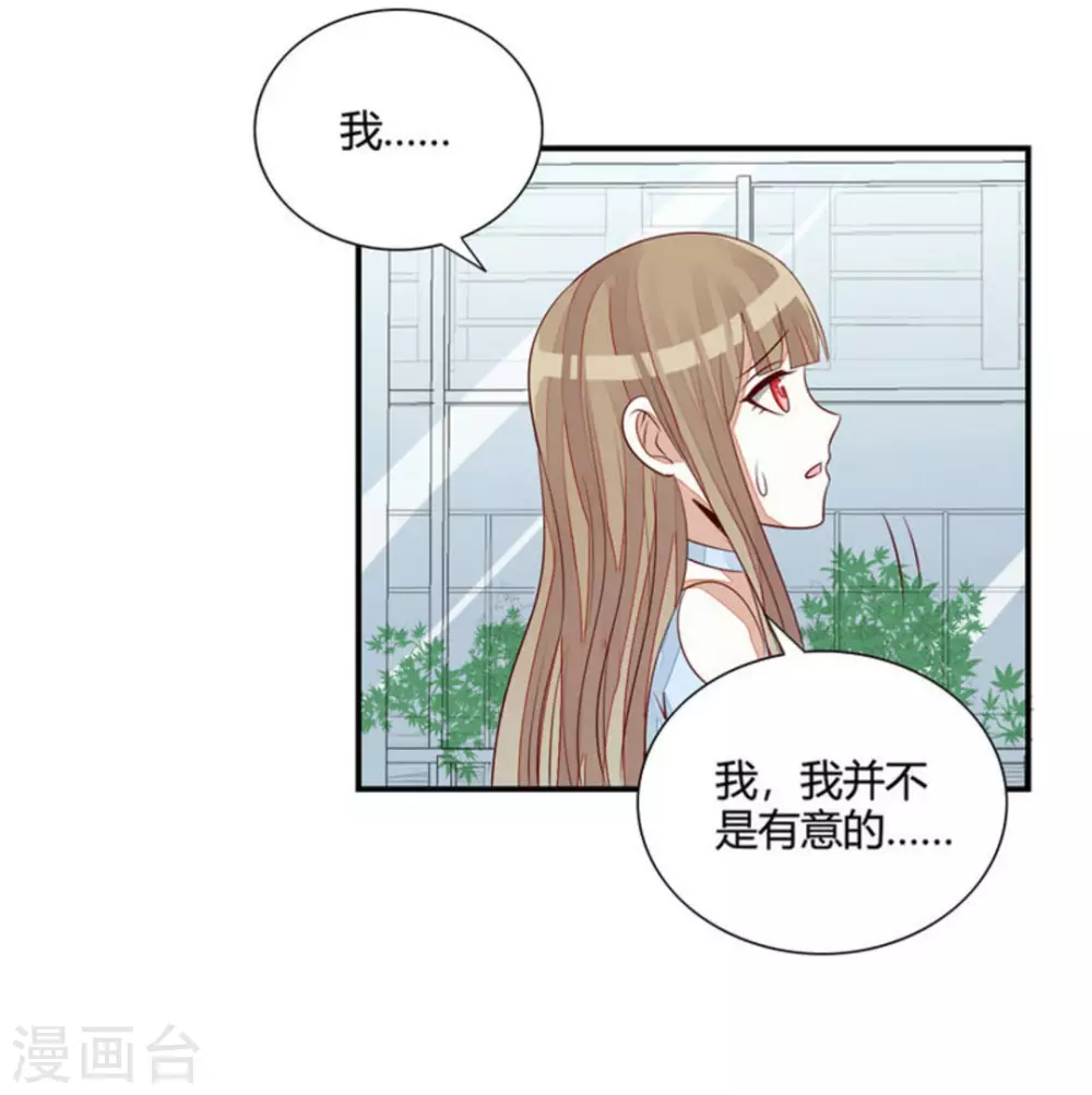 男神遇我多災禍 - 第53話 - 4