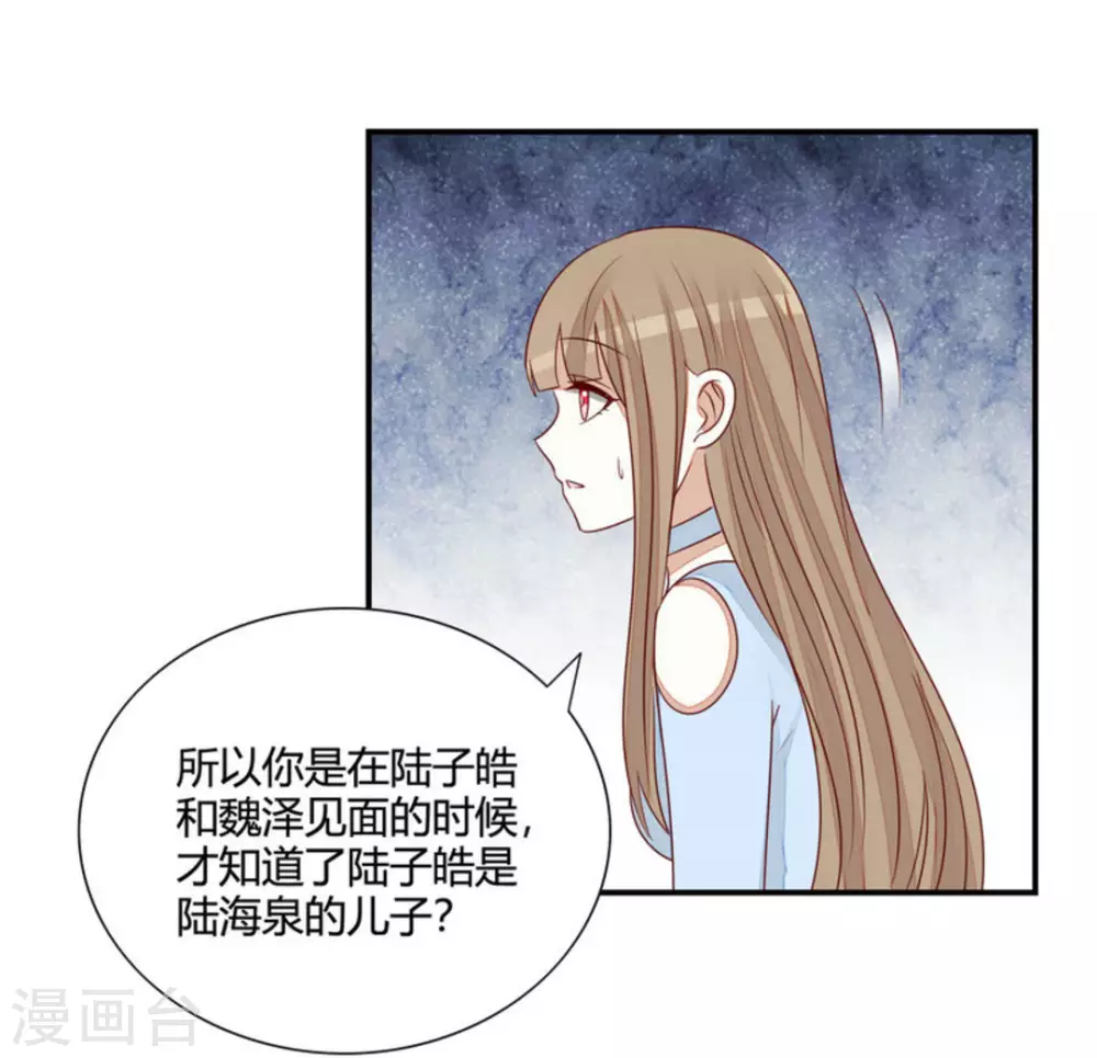 男神遇我多災禍 - 第57話 - 5