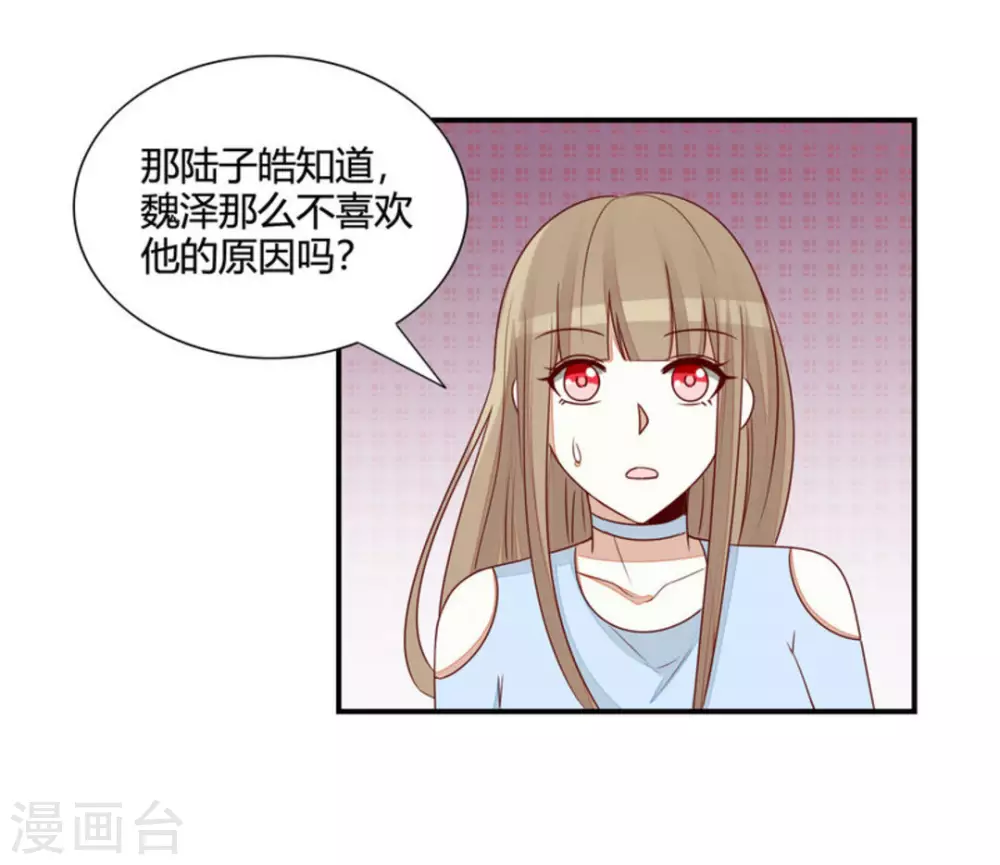 男神遇我多災禍 - 第57話 - 1