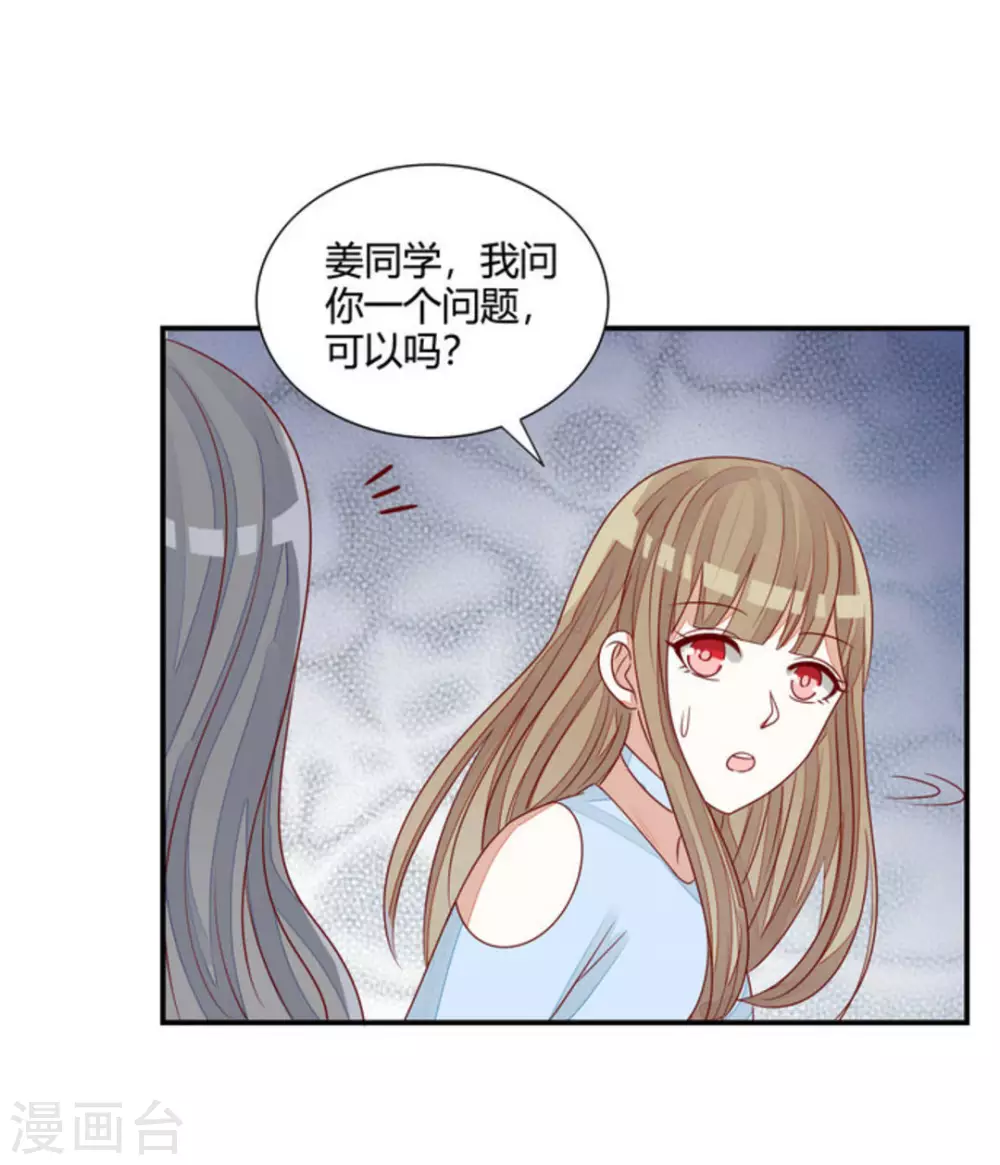 男神遇我多災禍 - 第57話 - 5