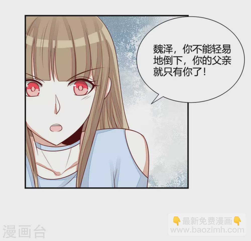 男神遇我多災禍 - 第59話 - 6