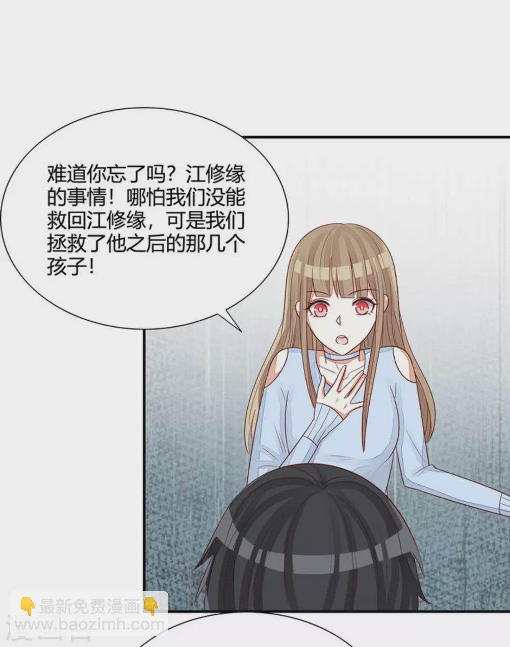 男神遇我多災禍 - 第59話 - 3