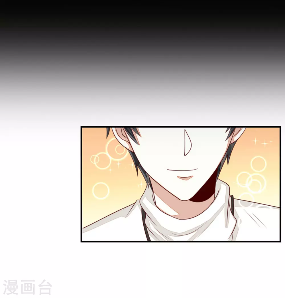 男神遇我多災禍 - 第59話 - 3