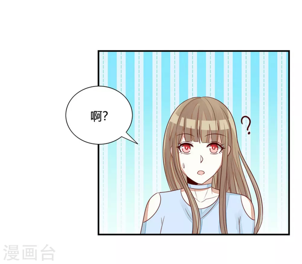 男神遇我多災禍 - 第59話 - 5